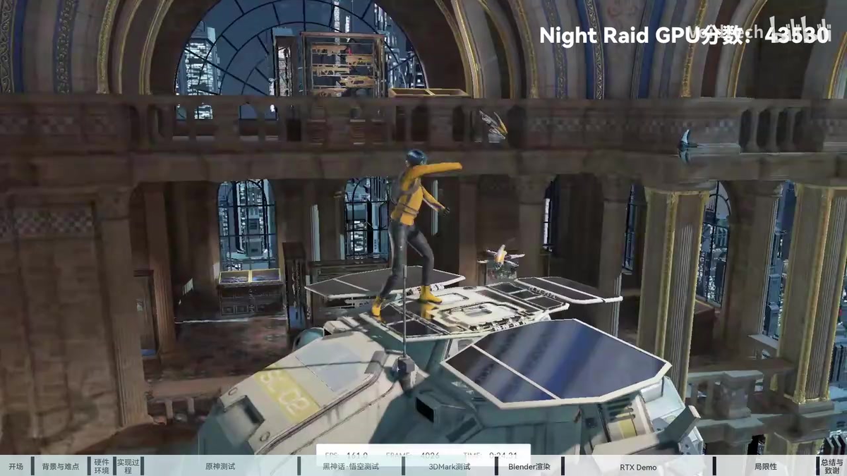 3DMark Night Raid
